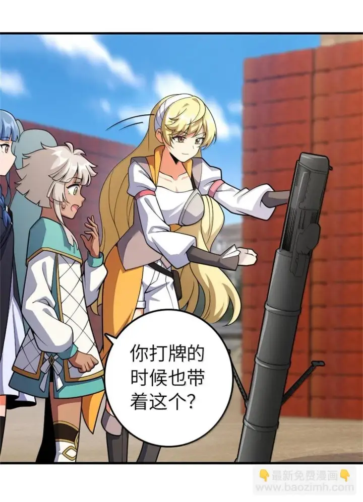 漫画《放开那个女巫》630 魔鬼的意图第2张图