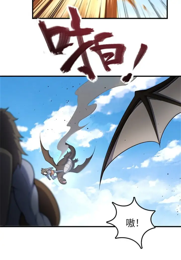 漫画《放开那个女巫》630 魔鬼的意图第20张图