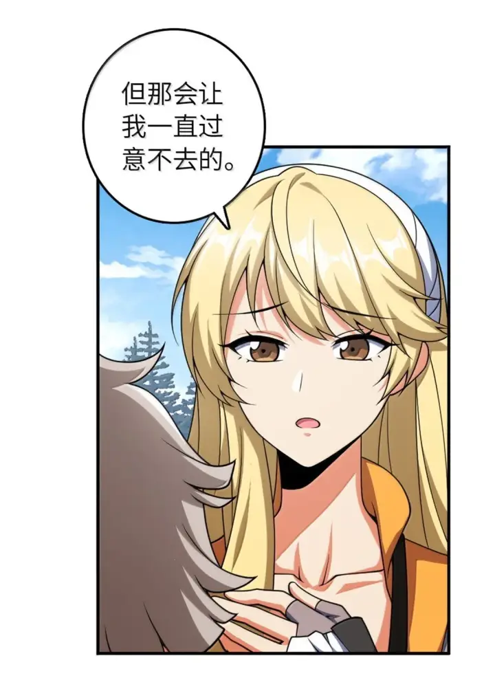 漫画《放开那个女巫》630 魔鬼的意图第31张图