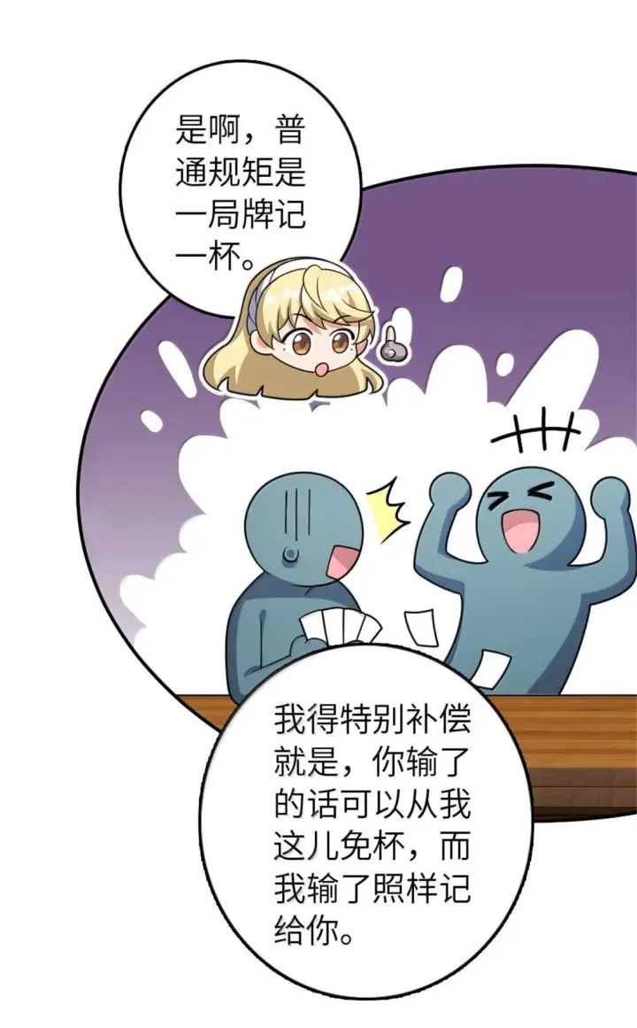 漫画《放开那个女巫》630 魔鬼的意图第34张图