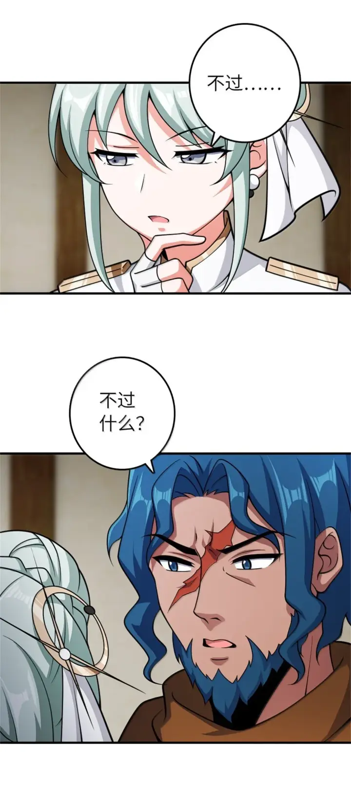 漫画《放开那个女巫》630 魔鬼的意图第43张图