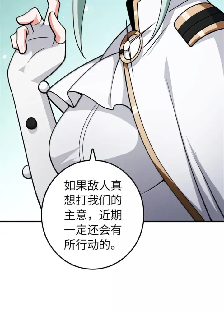 漫画《放开那个女巫》630 魔鬼的意图第45张图