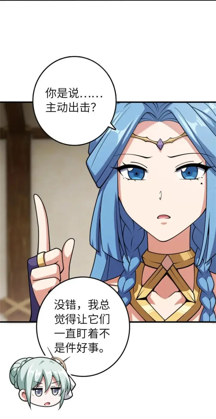 漫画《放开那个女巫》631 寂静的夜第10张图