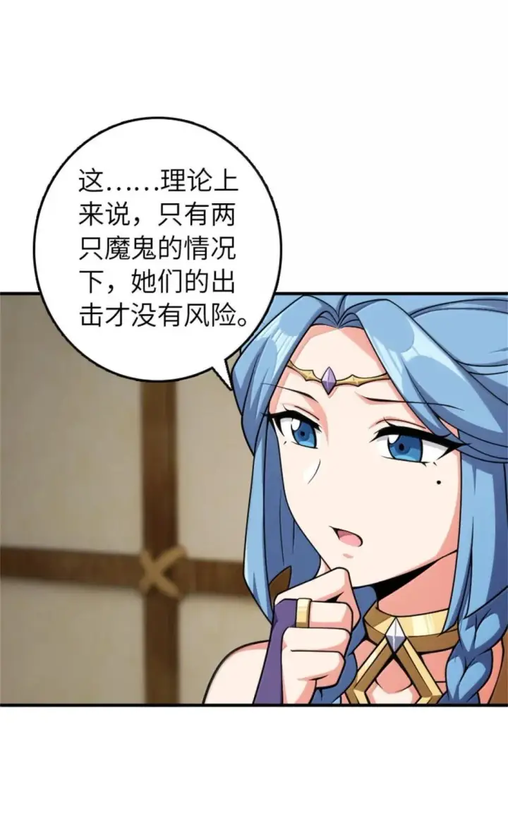 漫画《放开那个女巫》631 寂静的夜第13张图