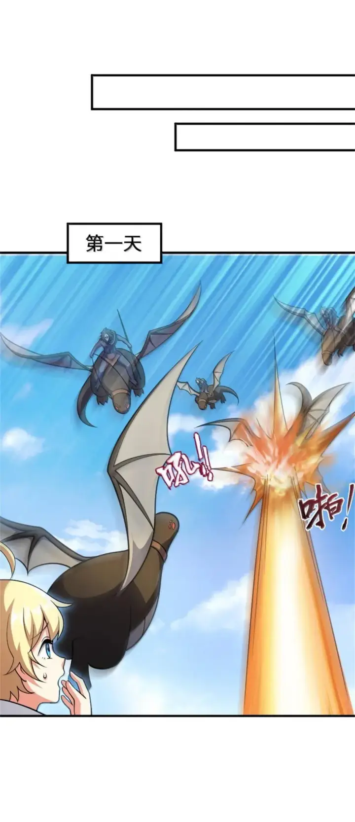 漫画《放开那个女巫》631 寂静的夜第17张图