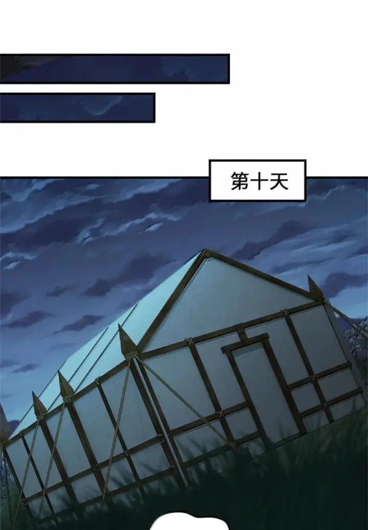 漫画《放开那个女巫》631 寂静的夜第21张图
