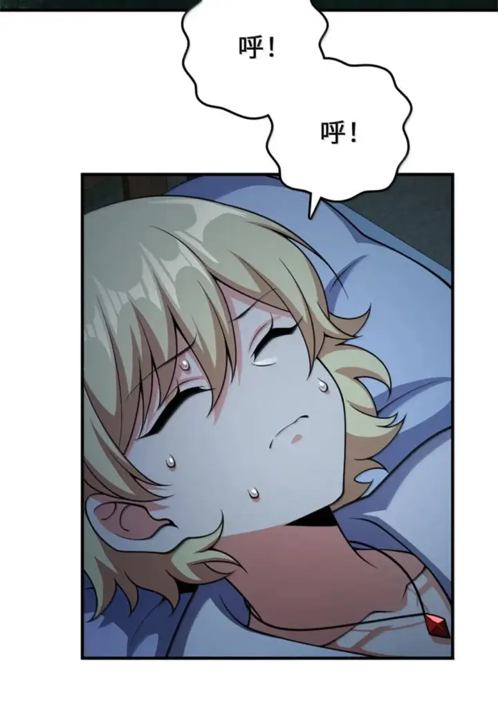 漫画《放开那个女巫》631 寂静的夜第22张图