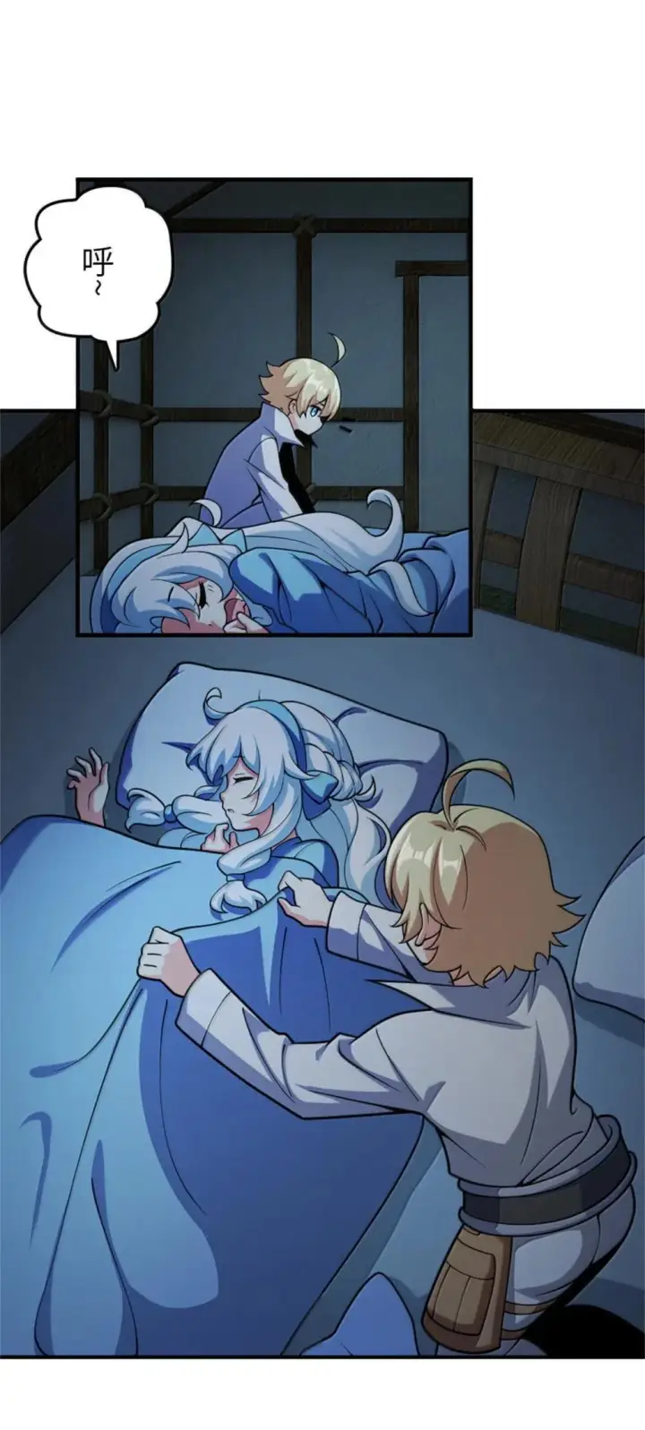 漫画《放开那个女巫》631 寂静的夜第27张图