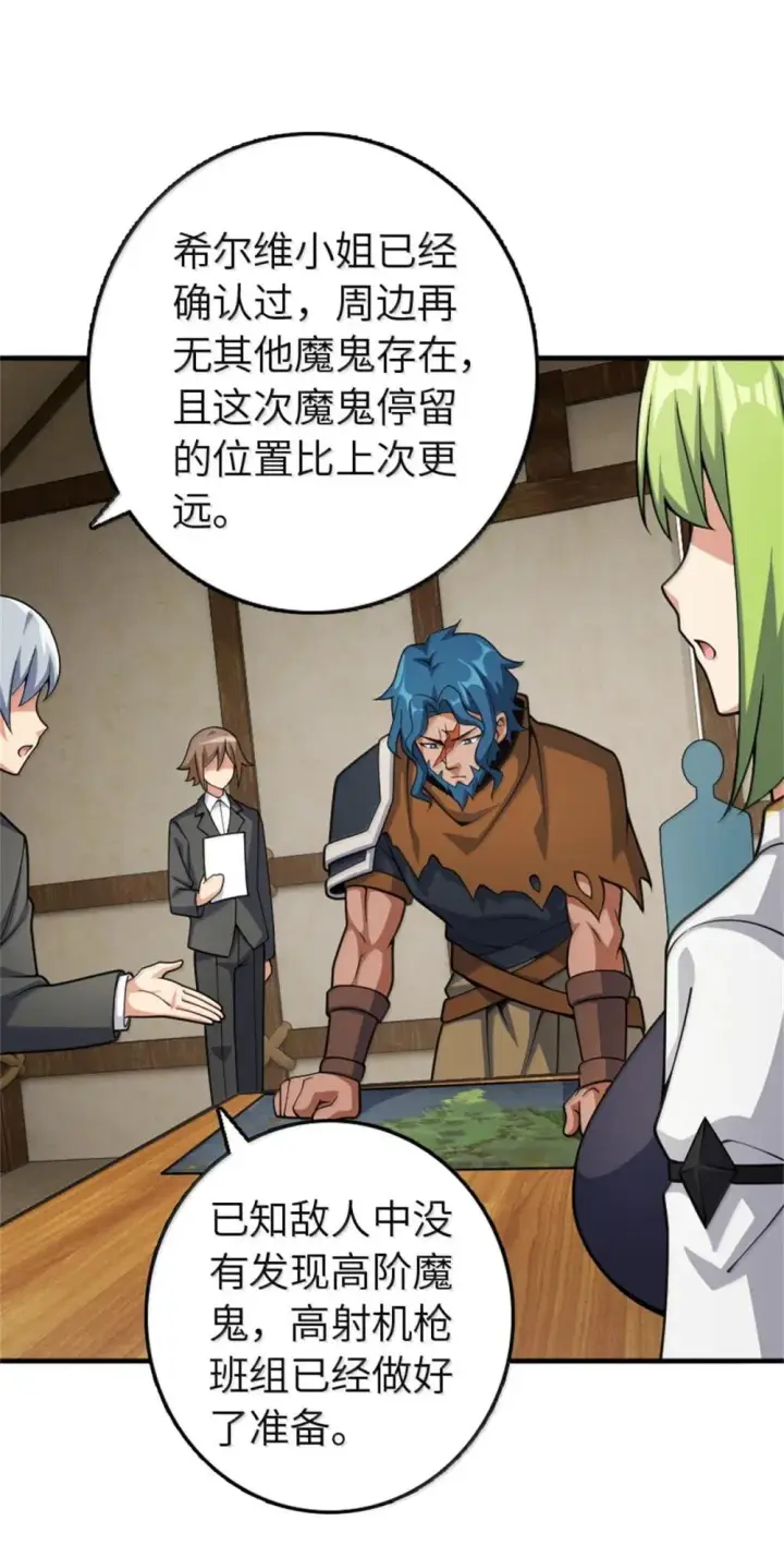 漫画《放开那个女巫》631 寂静的夜第3张图
