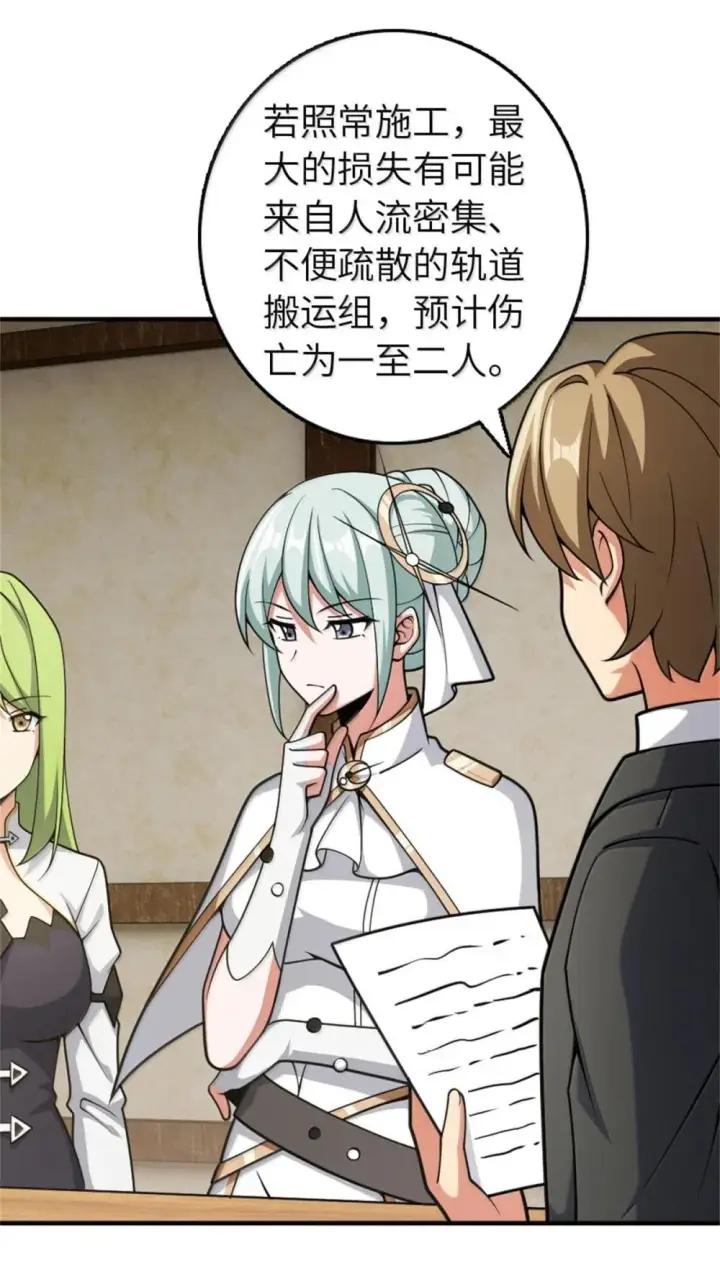 漫画《放开那个女巫》631 寂静的夜第4张图