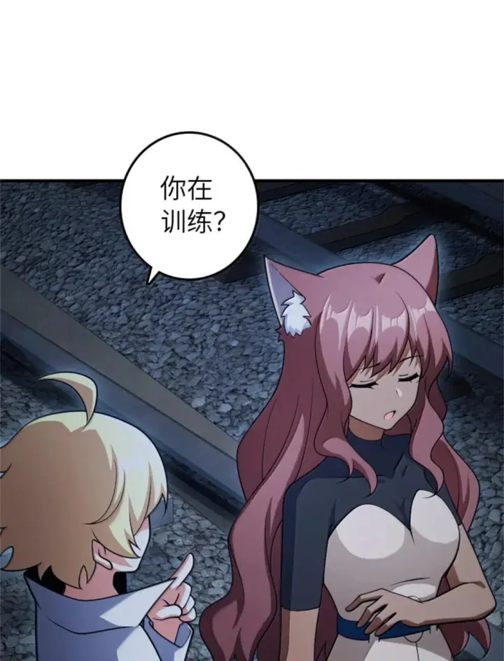 漫画《放开那个女巫》631 寂静的夜第41张图