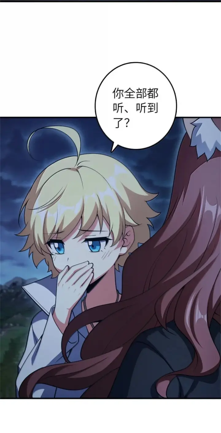 漫画《放开那个女巫》631 寂静的夜第44张图