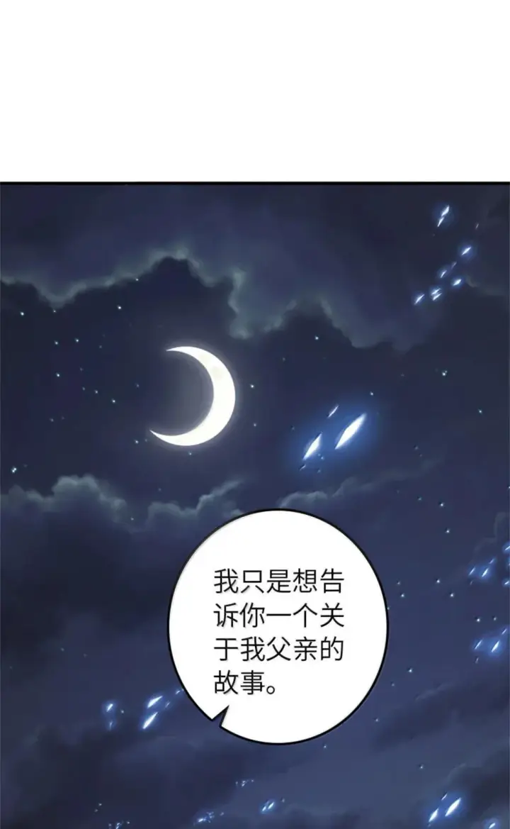 漫画《放开那个女巫》631 寂静的夜第46张图