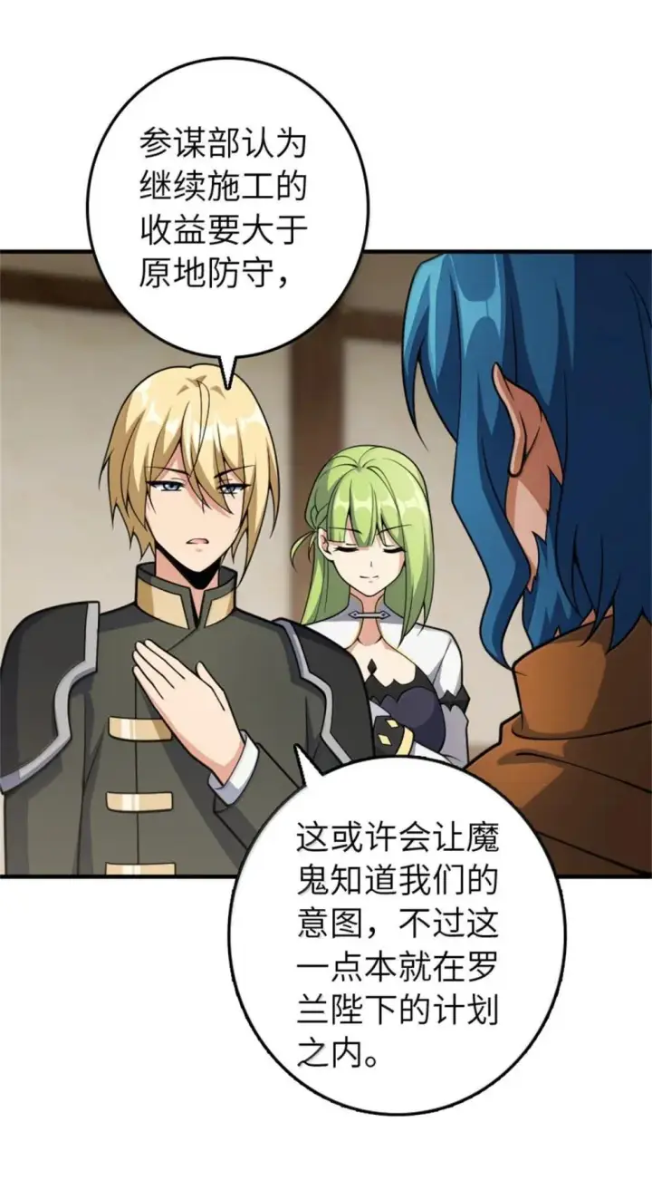 漫画《放开那个女巫》631 寂静的夜第5张图