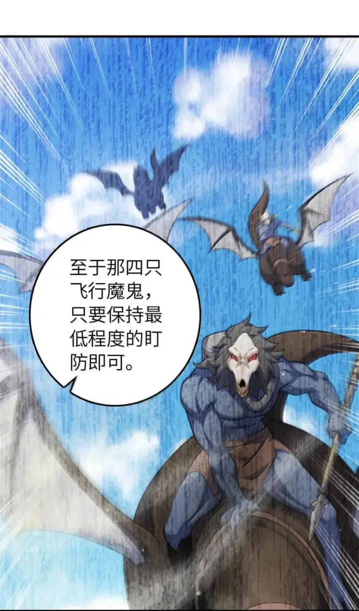 漫画《放开那个女巫》631 寂静的夜第6张图