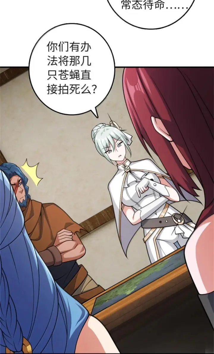 漫画《放开那个女巫》631 寂静的夜第9张图