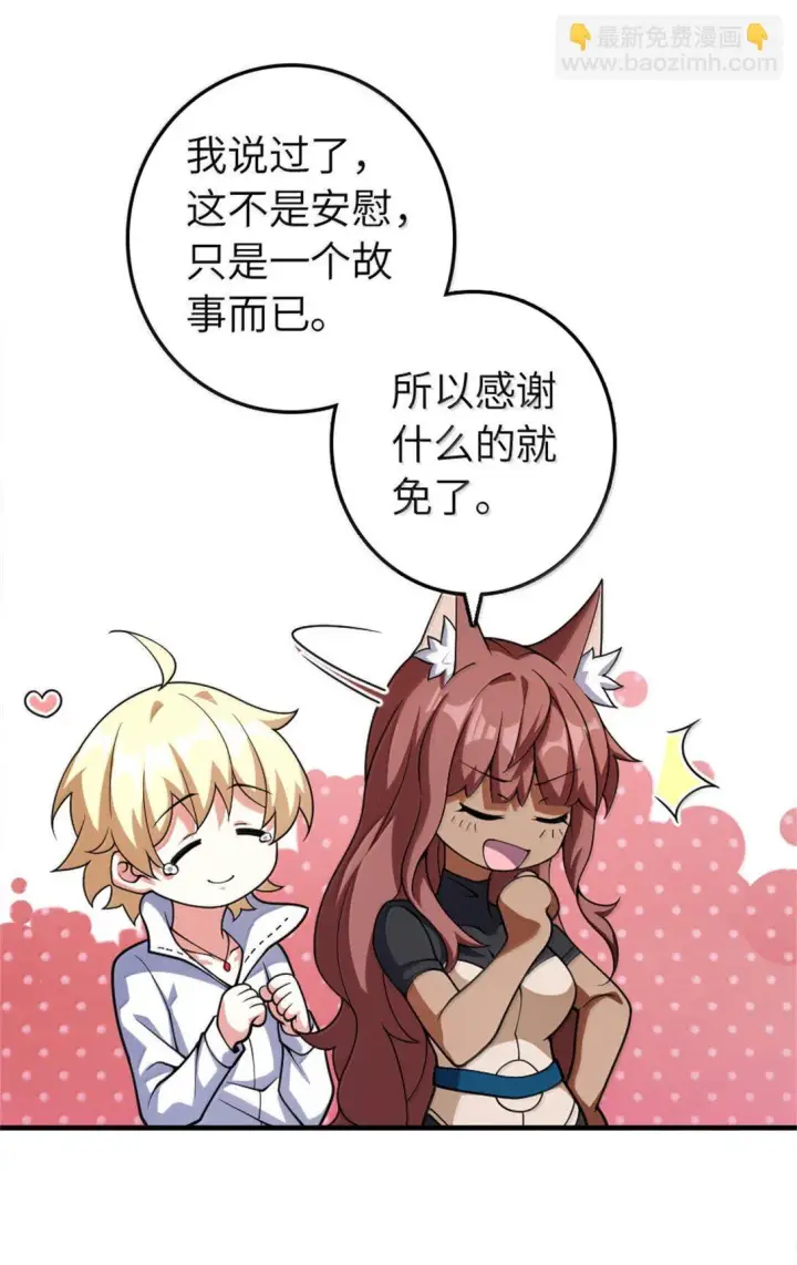 漫画《放开那个女巫》632 夜幕中的混战第11张图