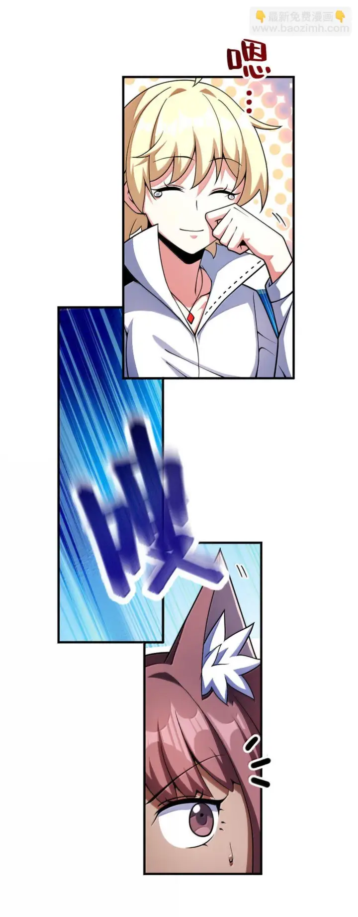 漫画《放开那个女巫》632 夜幕中的混战第13张图
