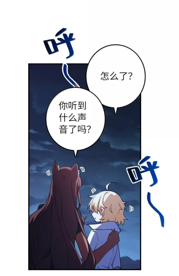 漫画《放开那个女巫》632 夜幕中的混战第15张图