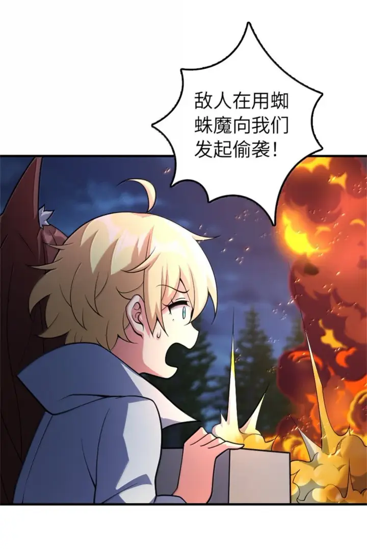 漫画《放开那个女巫》632 夜幕中的混战第21张图