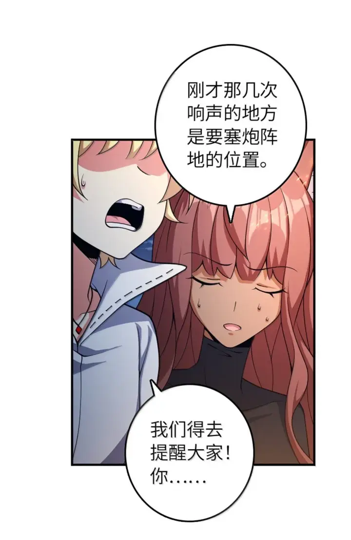 漫画《放开那个女巫》632 夜幕中的混战第22张图