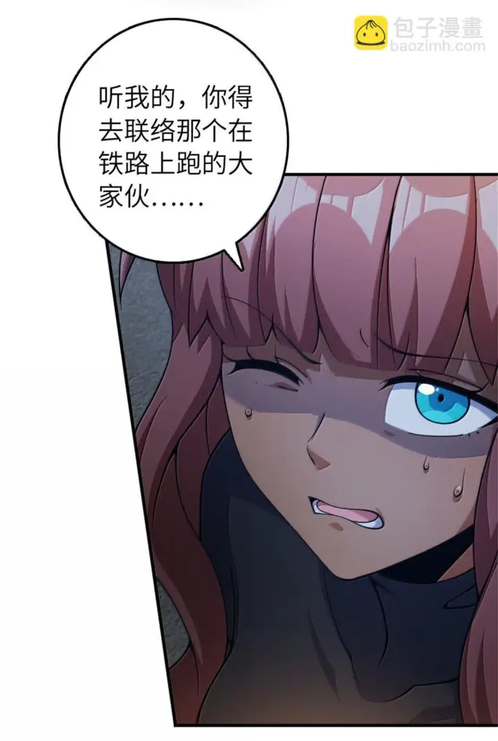 漫画《放开那个女巫》632 夜幕中的混战第27张图
