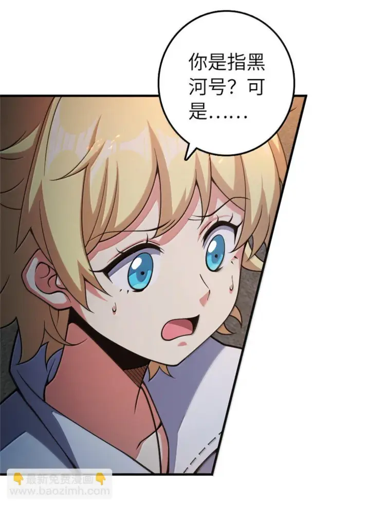 漫画《放开那个女巫》632 夜幕中的混战第28张图