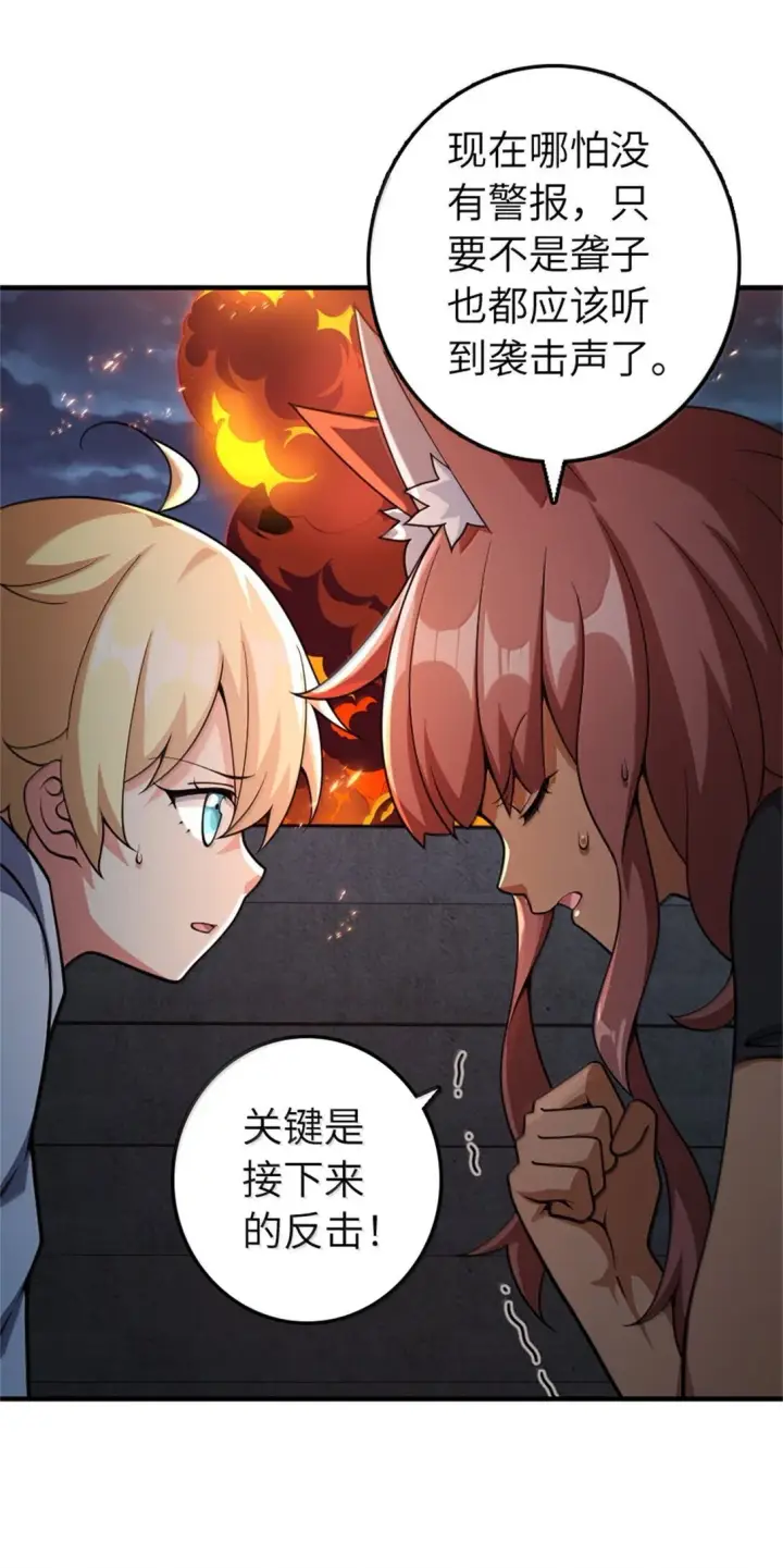 漫画《放开那个女巫》632 夜幕中的混战第29张图