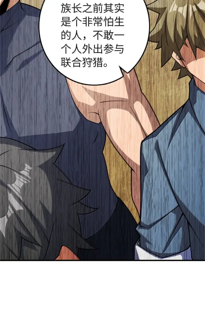 漫画《放开那个女巫》632 夜幕中的混战第3张图