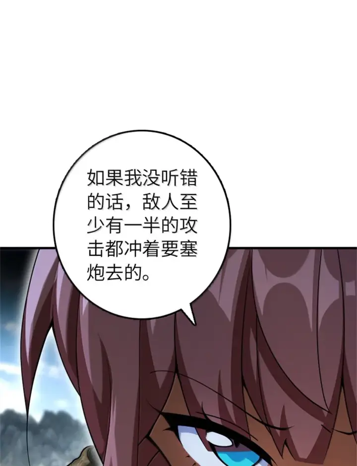 漫画《放开那个女巫》632 夜幕中的混战第30张图