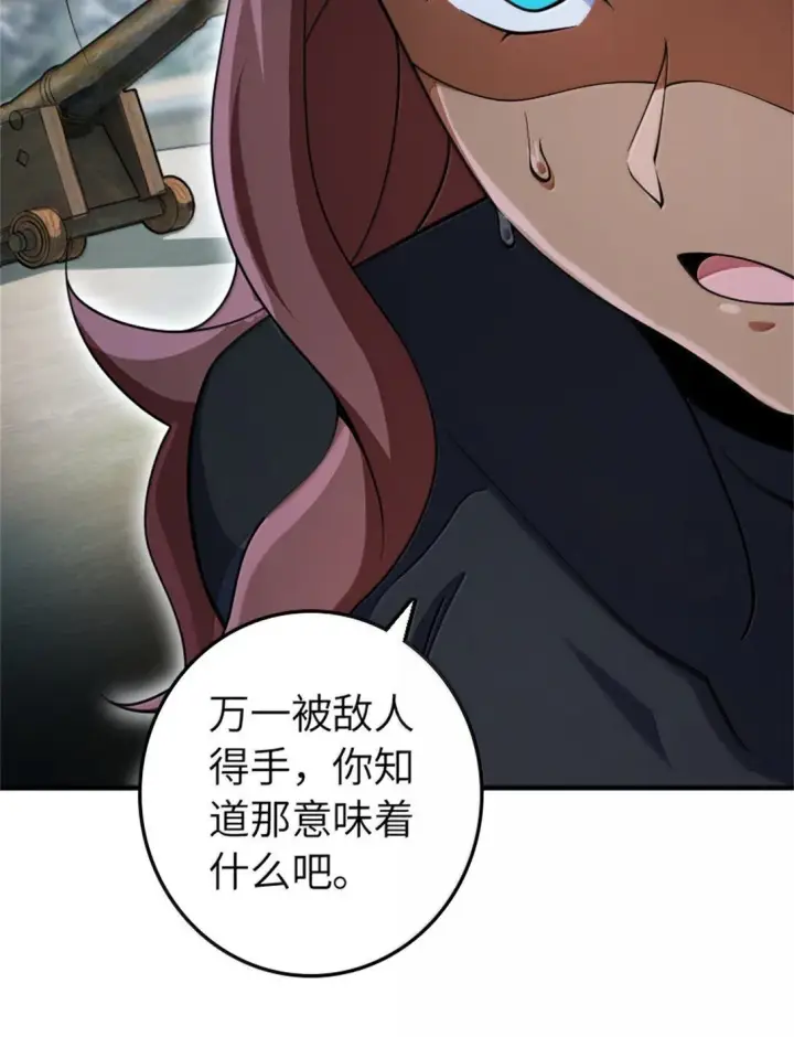 漫画《放开那个女巫》632 夜幕中的混战第31张图