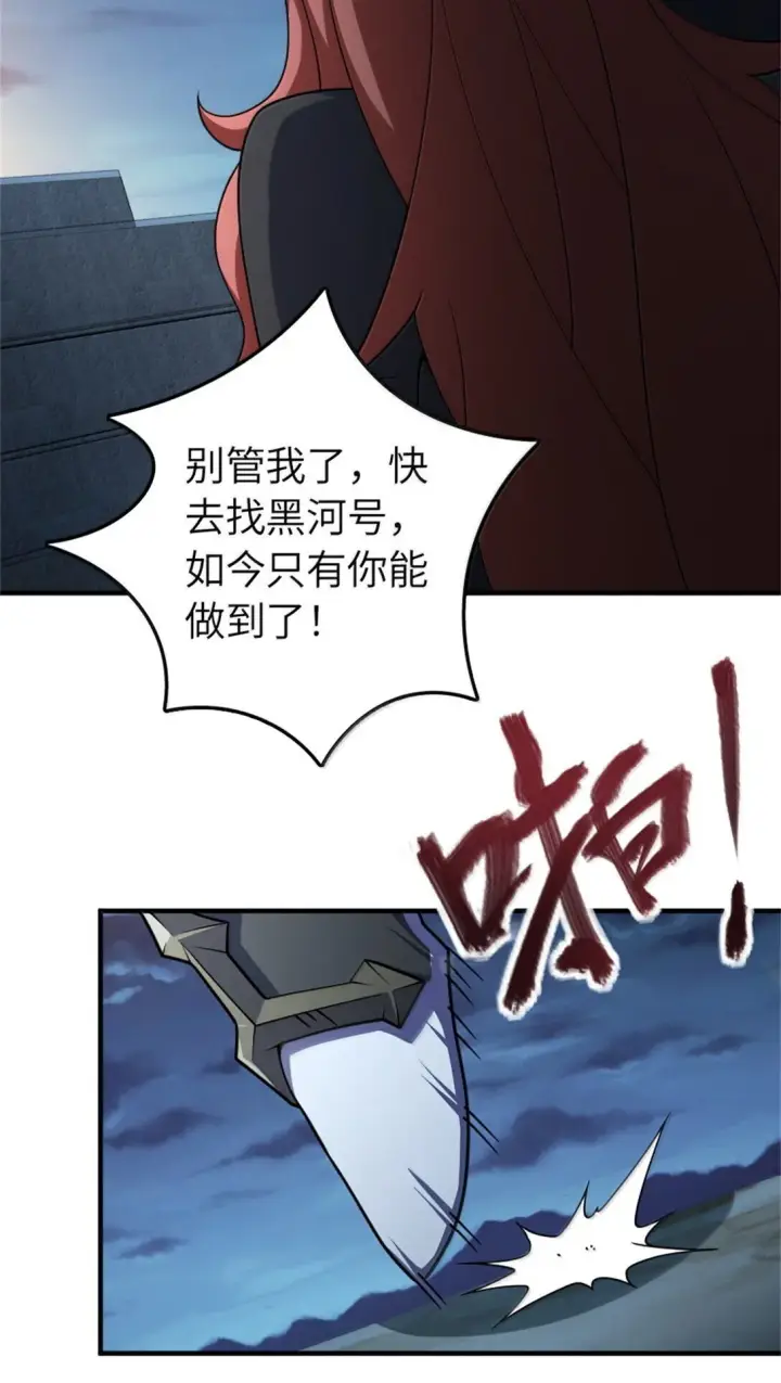 漫画《放开那个女巫》632 夜幕中的混战第33张图