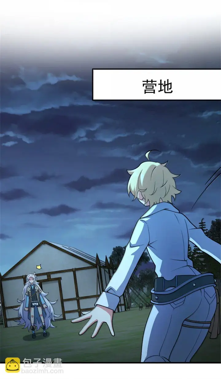 漫画《放开那个女巫》632 夜幕中的混战第36张图