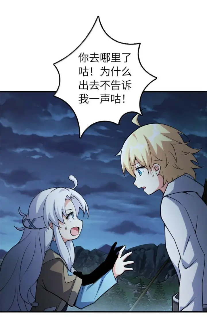 漫画《放开那个女巫》632 夜幕中的混战第37张图