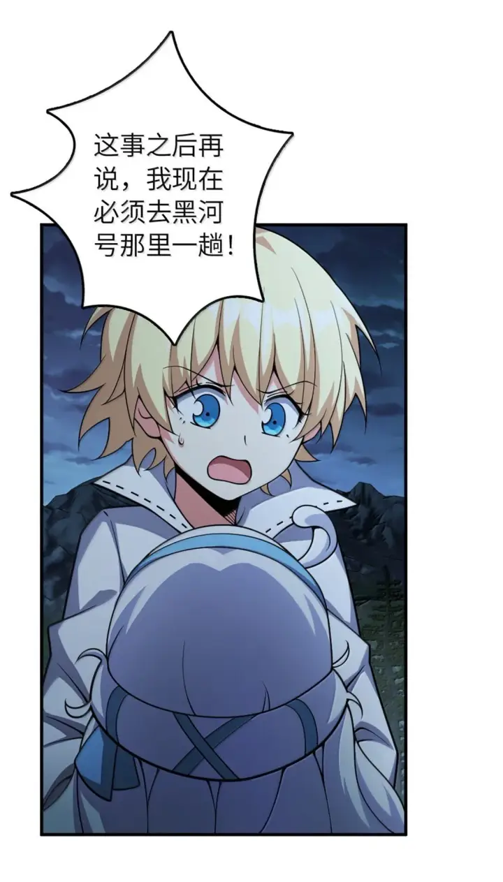 漫画《放开那个女巫》632 夜幕中的混战第38张图