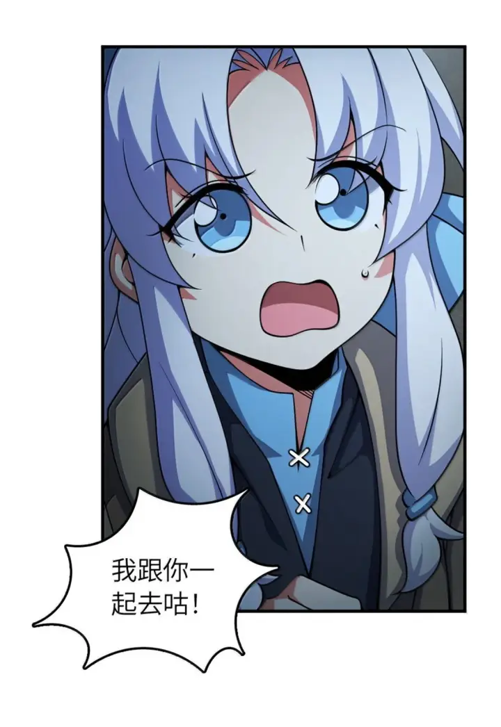 漫画《放开那个女巫》632 夜幕中的混战第39张图