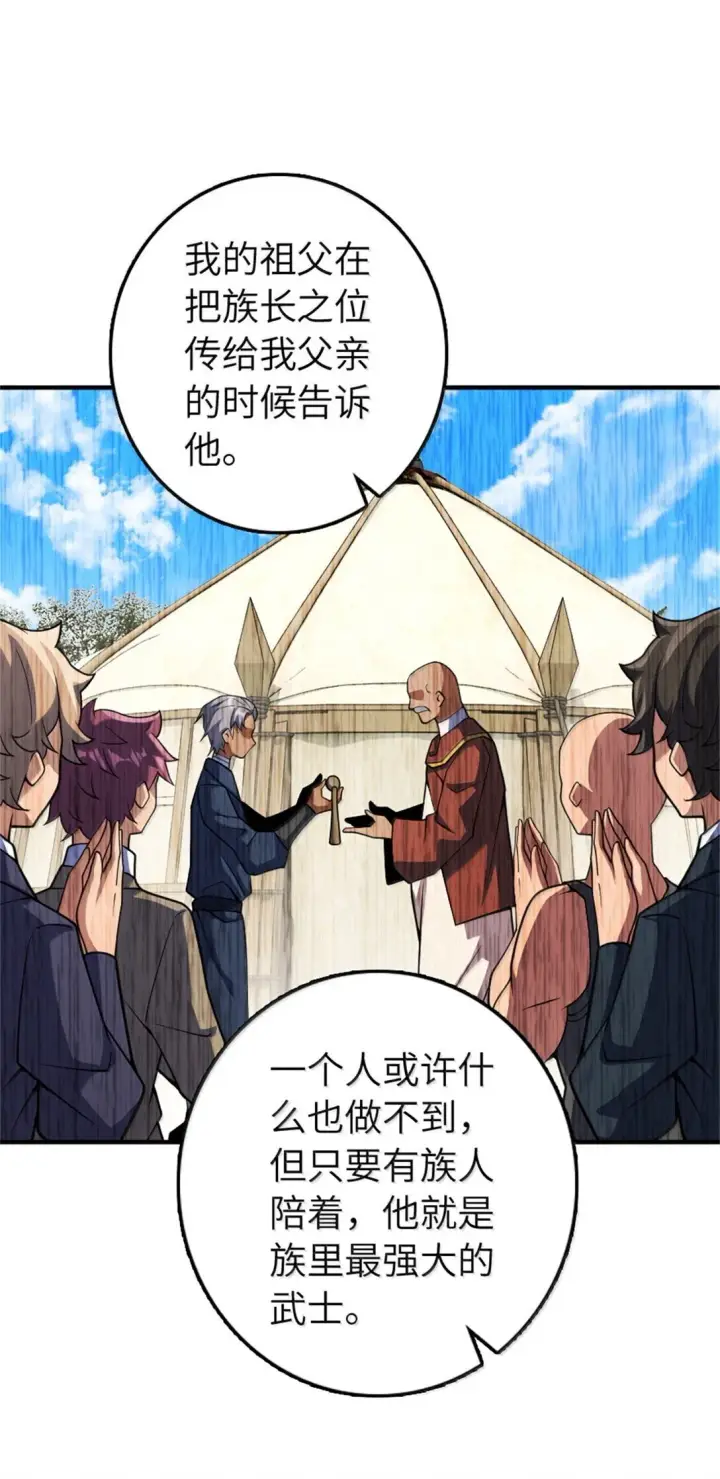 漫画《放开那个女巫》632 夜幕中的混战第4张图