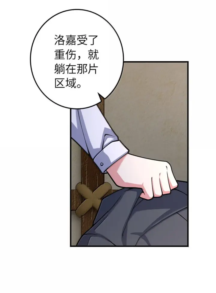 漫画《放开那个女巫》632 夜幕中的混战第42张图
