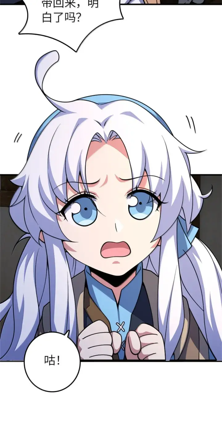 漫画《放开那个女巫》632 夜幕中的混战第44张图