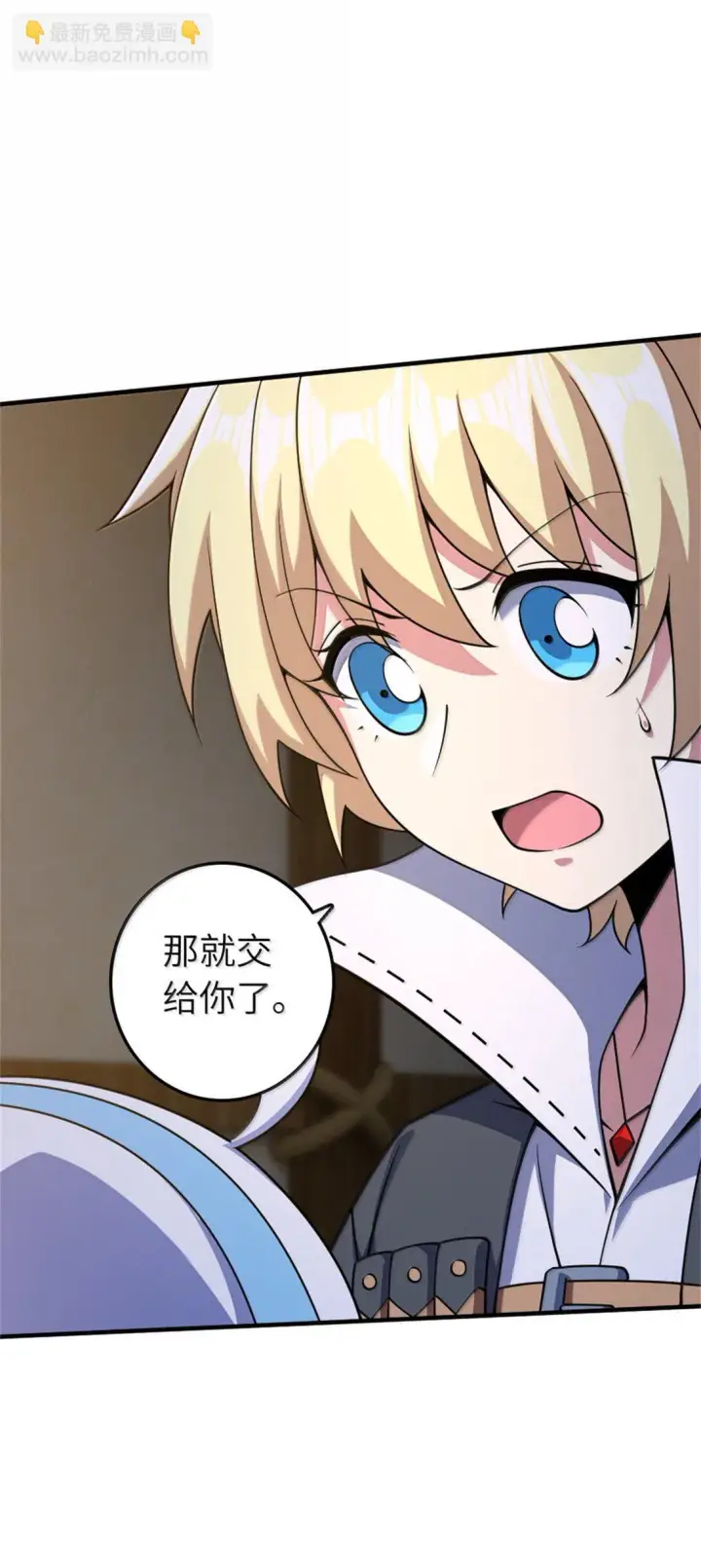 漫画《放开那个女巫》632 夜幕中的混战第46张图