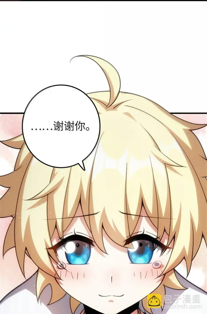 漫画《放开那个女巫》632 夜幕中的混战第9张图