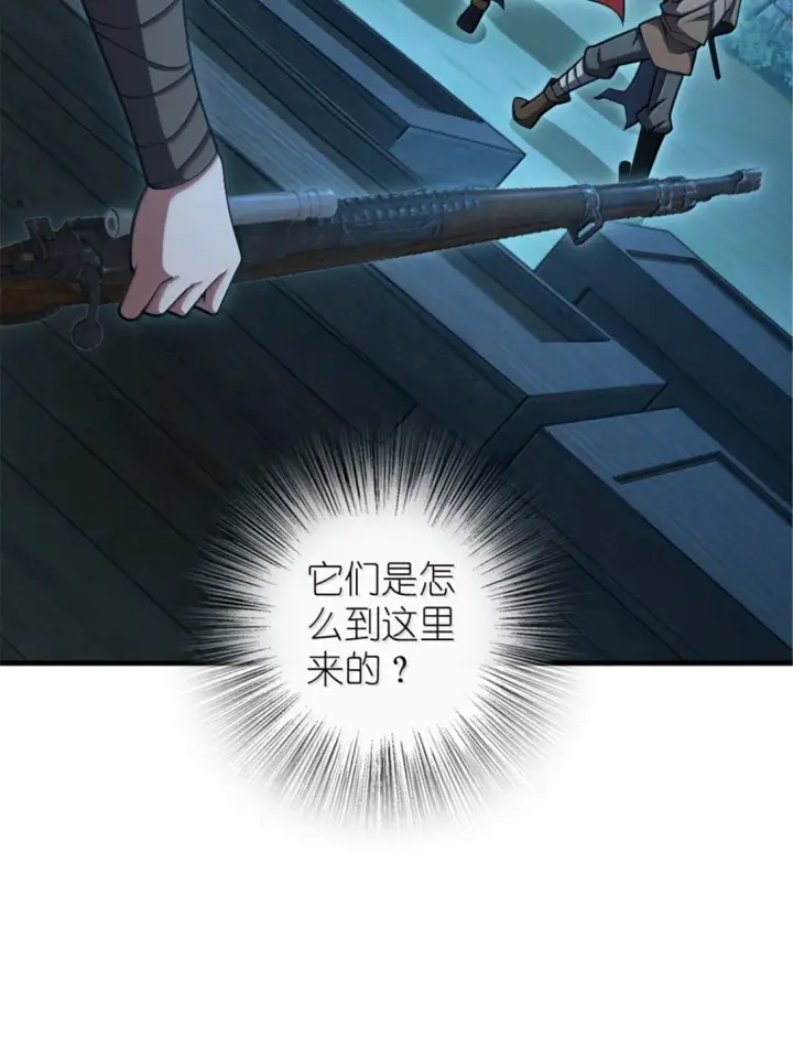 漫画《放开那个女巫》633 黑色幽灵第15张图