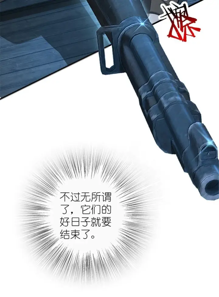 漫画《放开那个女巫》633 黑色幽灵第17张图