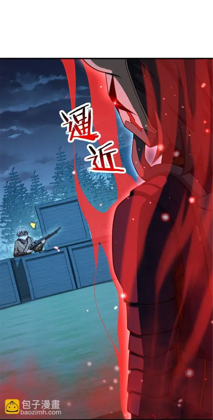 漫画《放开那个女巫》633 黑色幽灵第32张图