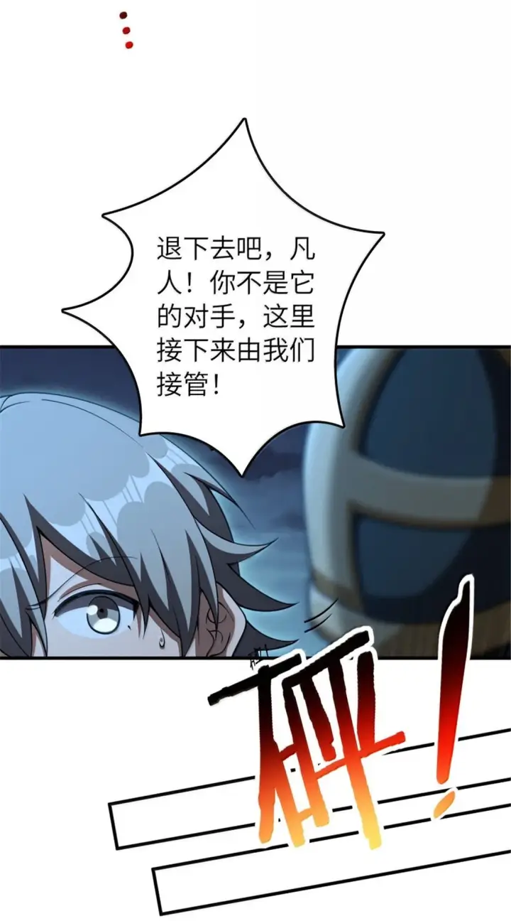 漫画《放开那个女巫》633 黑色幽灵第34张图