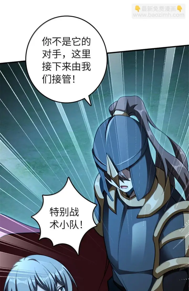 漫画《放开那个女巫》633 黑色幽灵第36张图