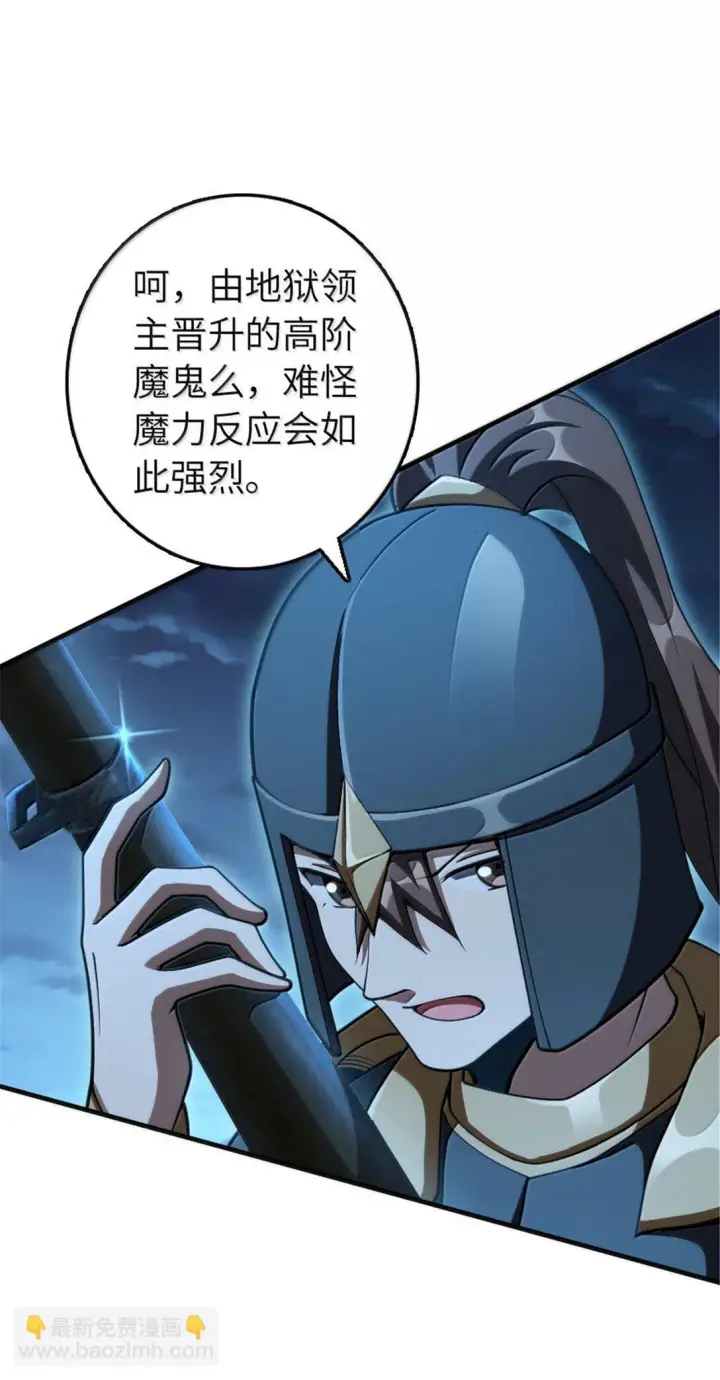 漫画《放开那个女巫》633 黑色幽灵第40张图