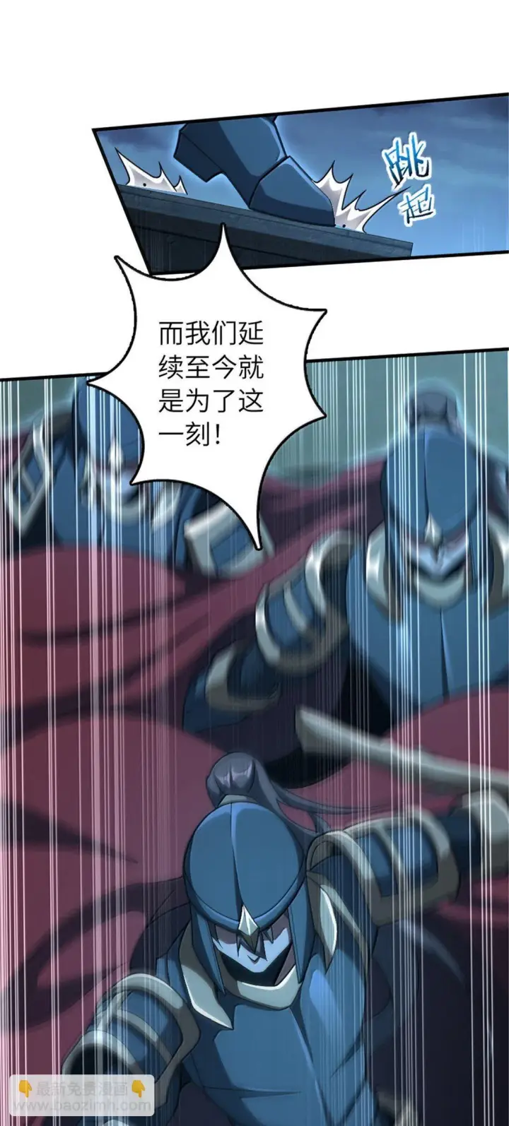 漫画《放开那个女巫》633 黑色幽灵第41张图