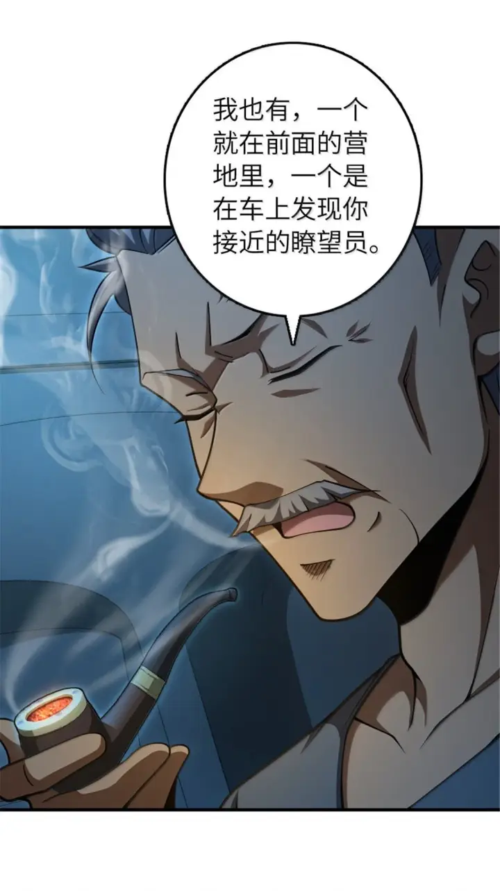 漫画《放开那个女巫》633 黑色幽灵第46张图