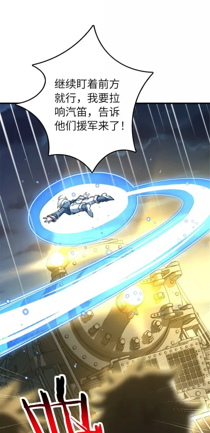漫画《放开那个女巫》633 黑色幽灵第48张图